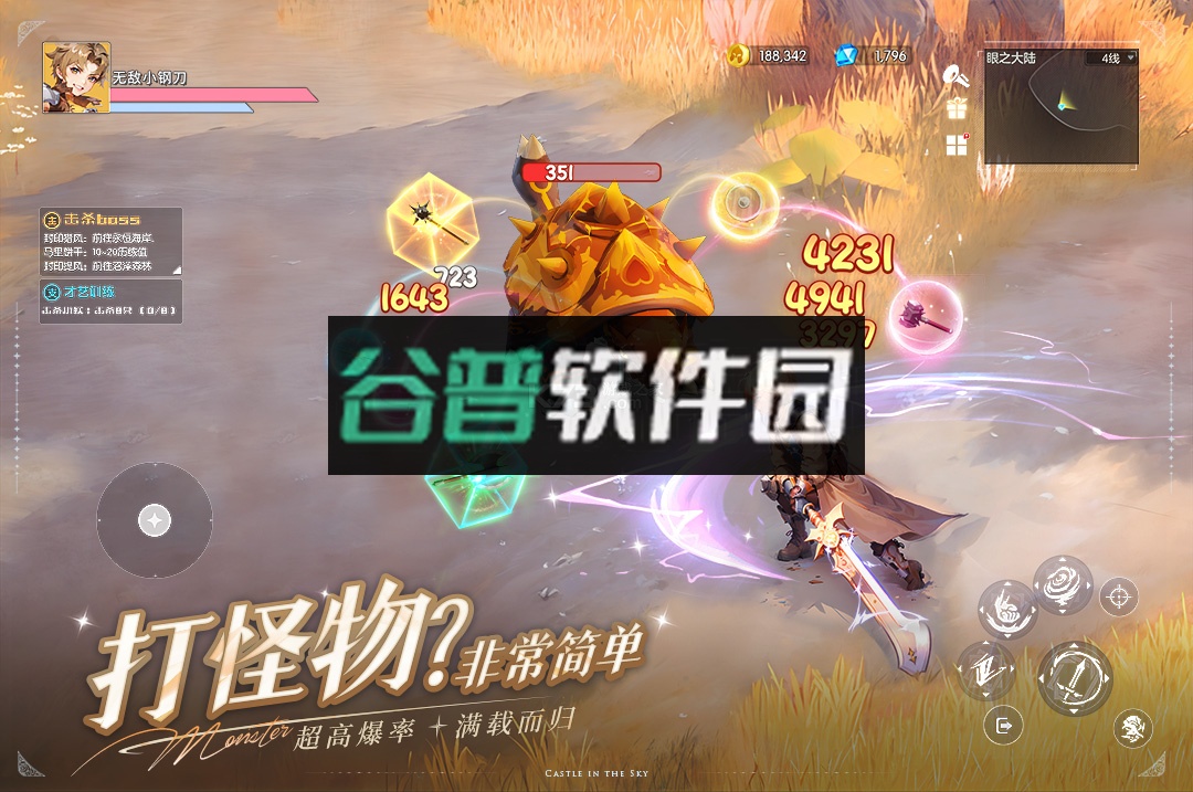 空之勇者团手游截图5