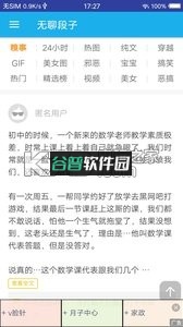 无聊精选app下载截图2