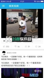 无聊精选app下载截图3