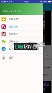 无聊精选app下载截图4