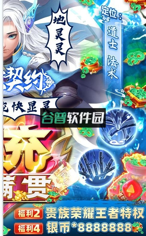 幻世契约送万元真充版截图2