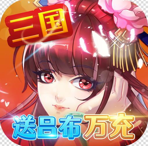三国英雄志送万元充值卡版v1.0.1