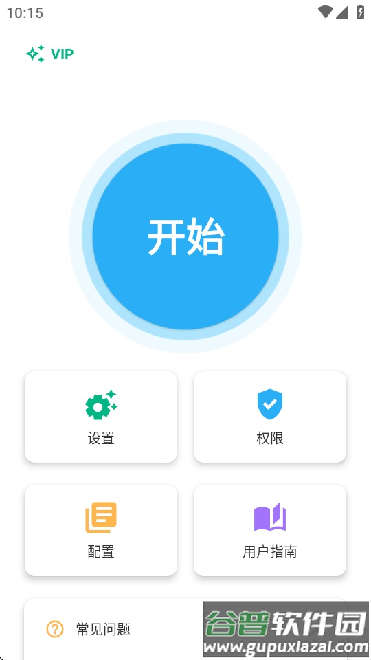 自动点击器助手app截图4
