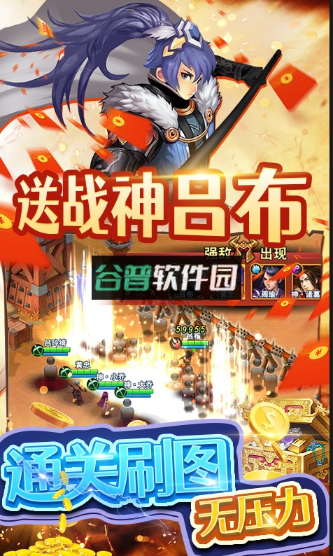 三国英雄志送万元充值卡版截图4