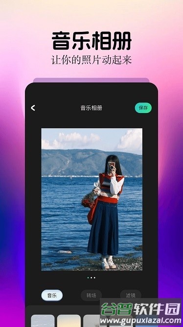 细狗视频编辑app手机版截图4