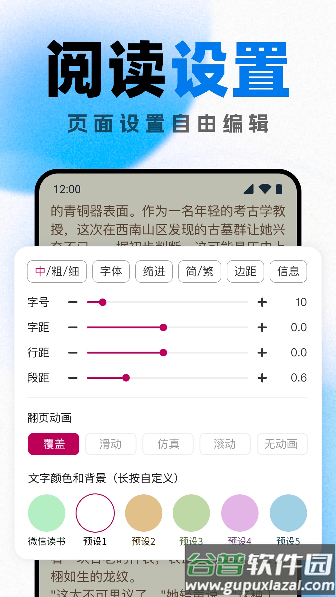 好看小说阅读软件截图1