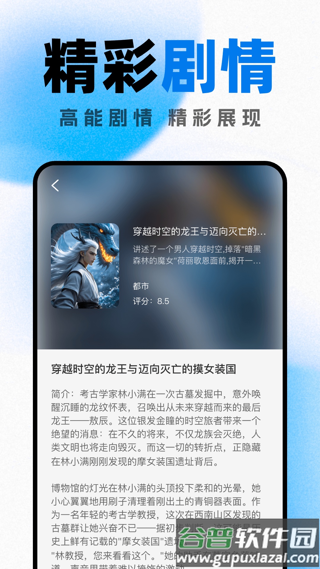 好看小说阅读软件截图2