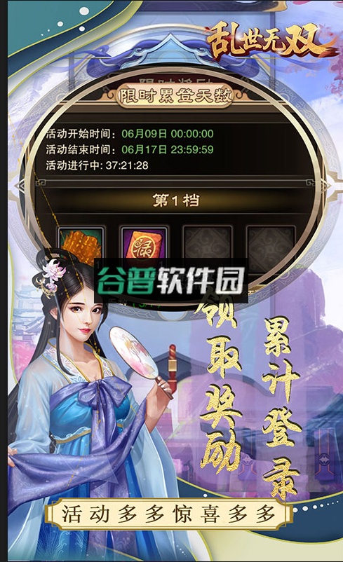 乱世无双折扣平台截图5