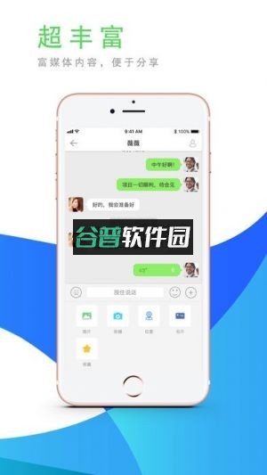 超聊安卓版下载截图2