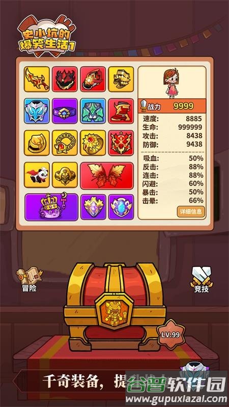 史小坑的爆笑生活1手游最新版截图1