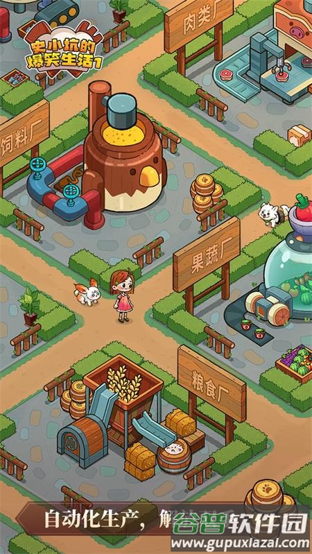 史小坑的爆笑生活1手游最新版截图2