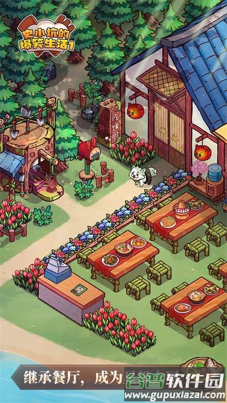 史小坑的爆笑生活1手游最新版截图4