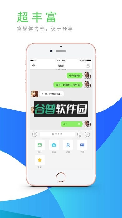 超聊app下载截图3