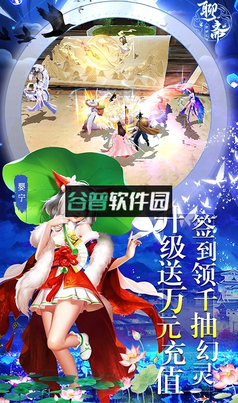 聊斋搜神记送200元真充版截图3