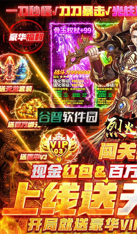 烈火皇城无限金币版截图1