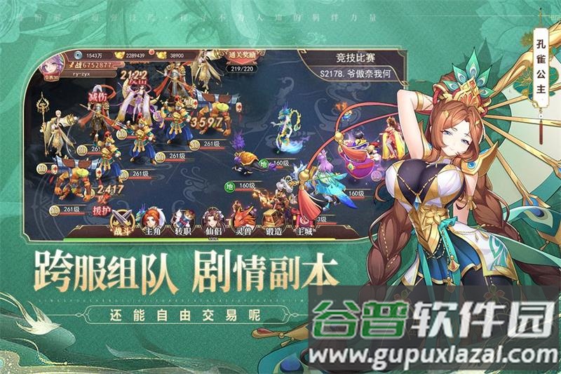 梦道西游手游最新版截图1