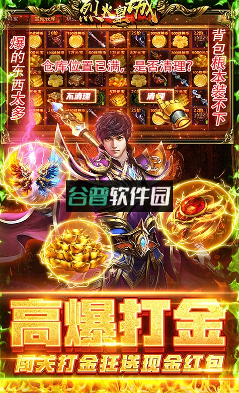 烈火皇城无限金币版截图4