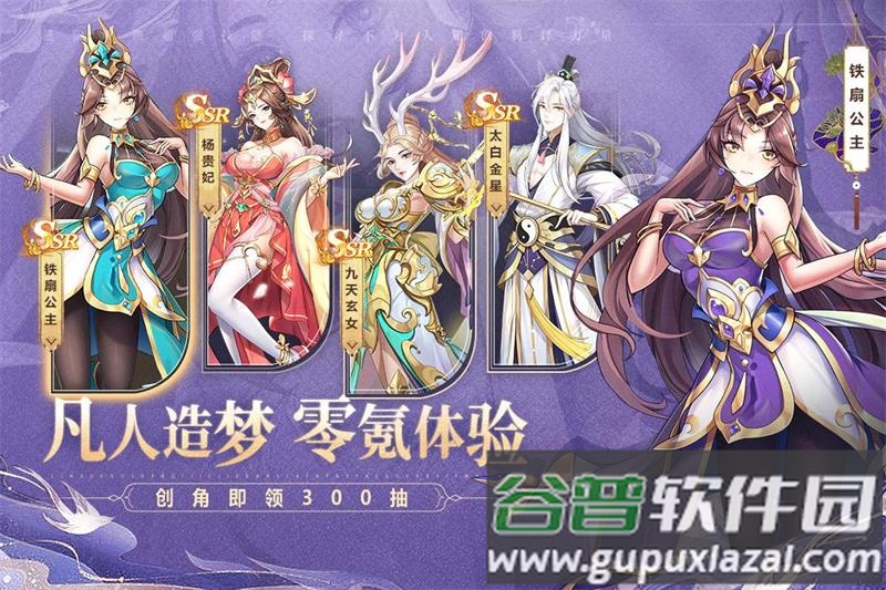 梦道西游手游最新版截图3