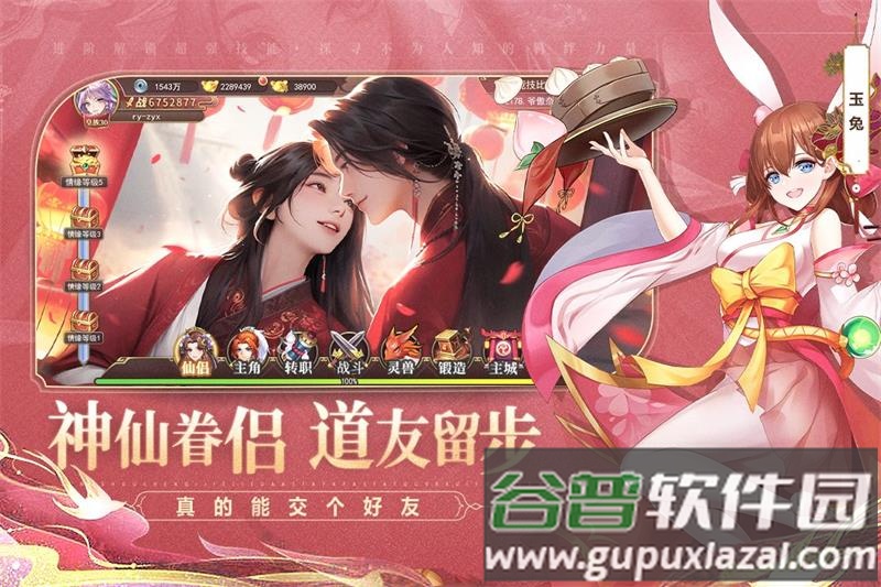 梦道西游手游最新版截图4