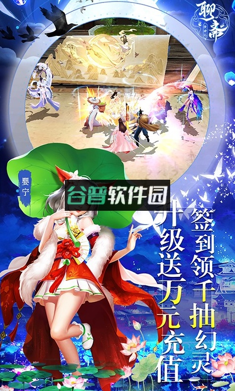 天缘传说折扣平台截图3