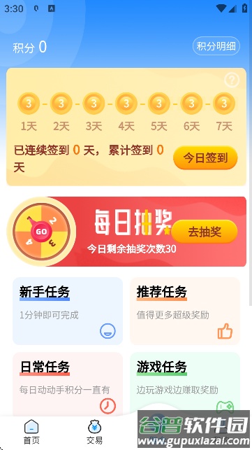 玉兔游app手机版截图1