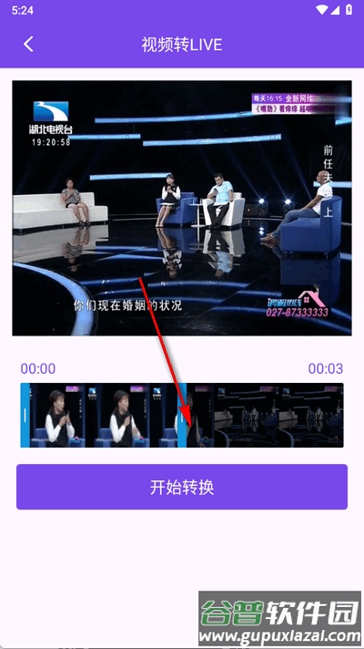 视频转Live软件最新版截图1