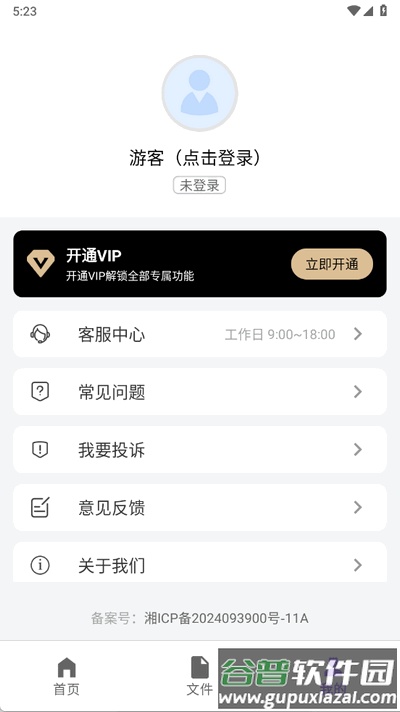 视频转Live软件最新版截图2
