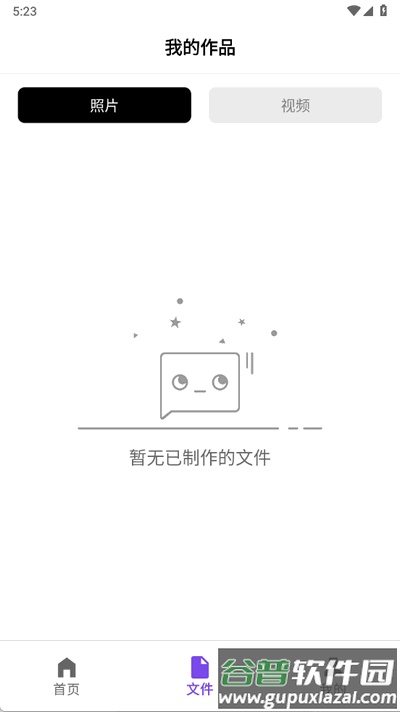 视频转Live软件最新版截图3