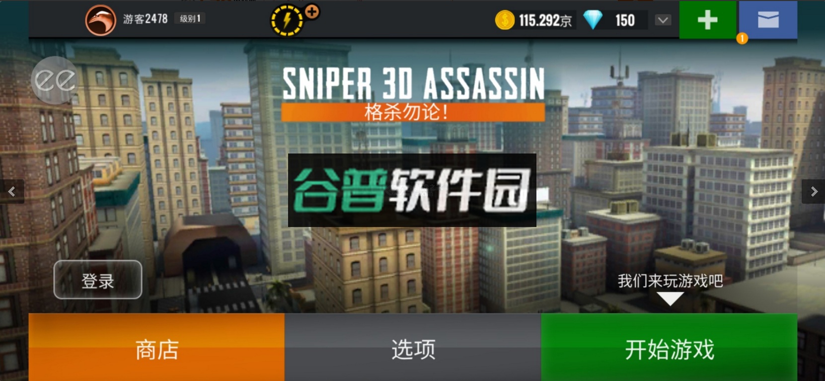 狙击手行动无限钻石无限金币截图1