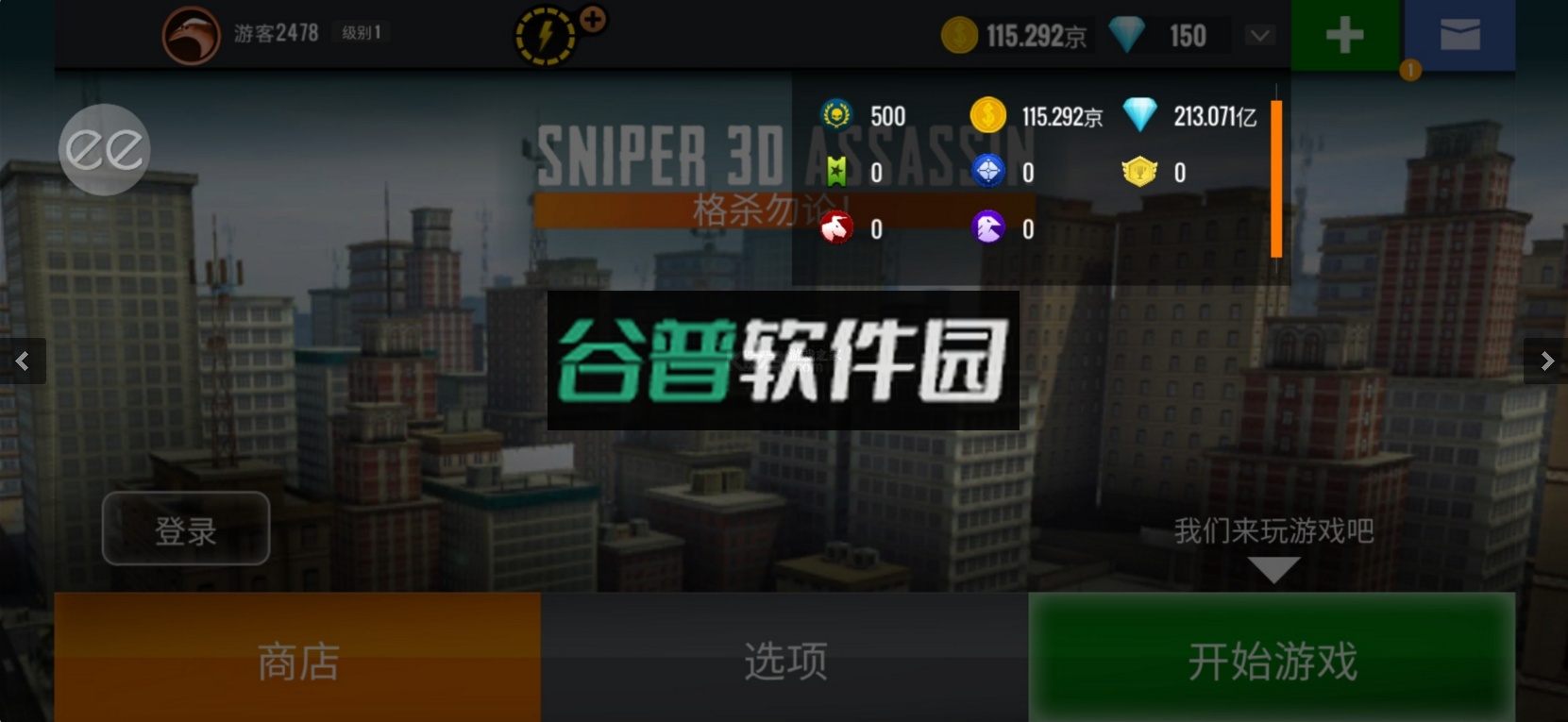 狙击手行动无限钻石无限金币截图3