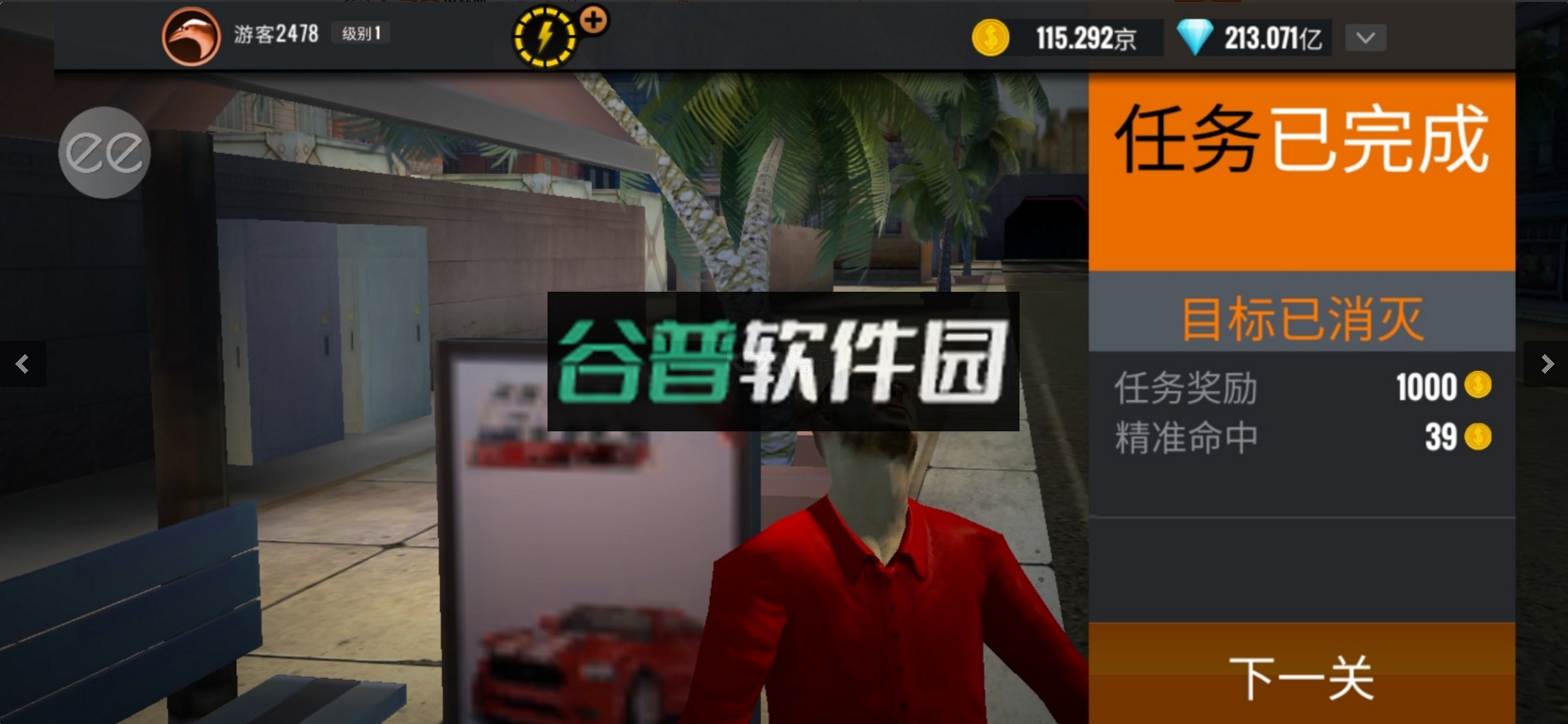 狙击手行动无限钻石无限金币截图6