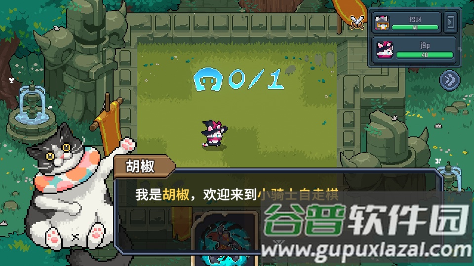 凉屋游戏小骑士自走棋游戏截图3