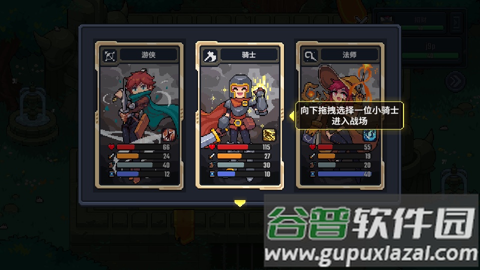 凉屋游戏小骑士自走棋游戏截图4