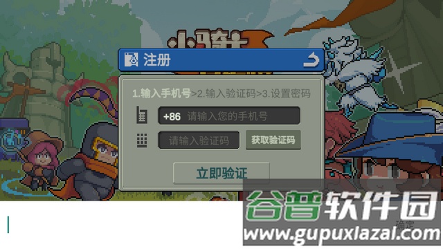 凉屋游戏小骑士自走棋游戏截图6