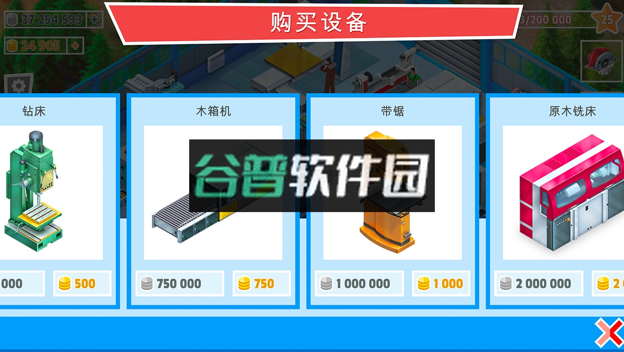 包工头模拟器手机版截图1