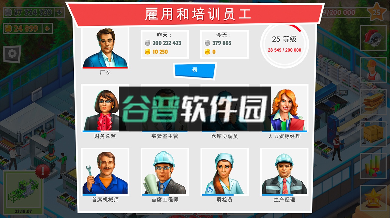 包工头模拟器手机版截图2