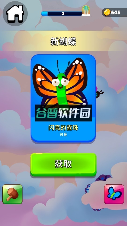 拿来吧你虫子游戏免广告(驱虫)截图4