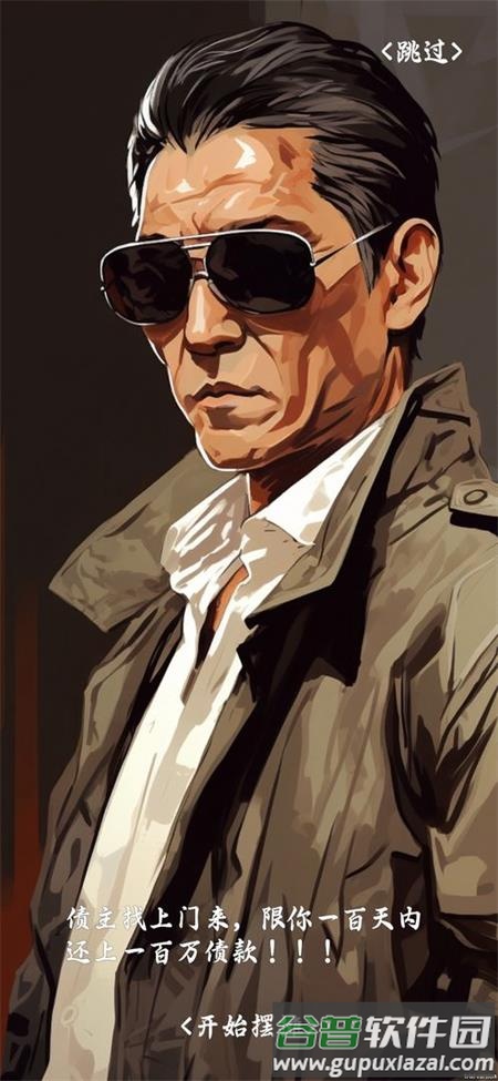 摆摊一百天手游截图5