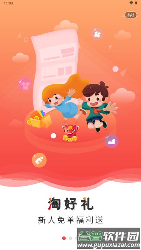 嘟赞app电商平台截图1