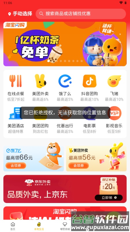 嘟赞app电商平台截图2