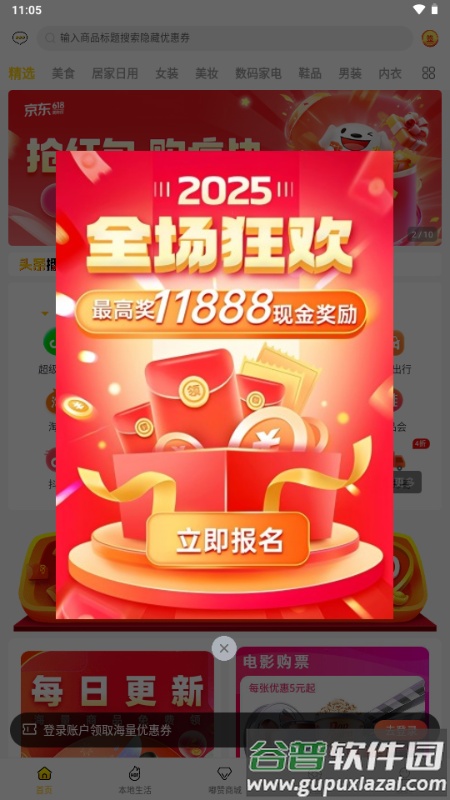 嘟赞app电商平台截图3