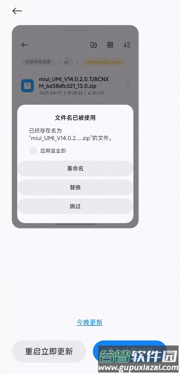 小米澎湃AI引擎最新版截图1