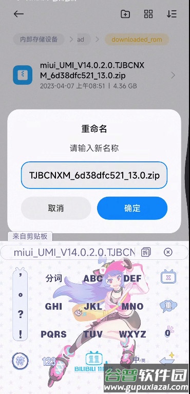 小米澎湃AI引擎最新版截图4