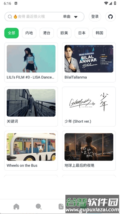 桌面音乐播放器(AlgerMusicPlayer)截图1