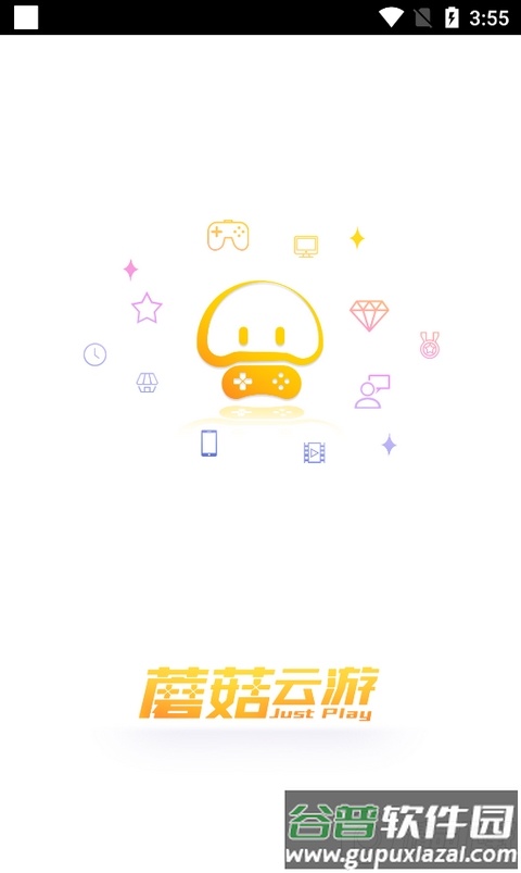 蘑菇云游2025最新版截图1