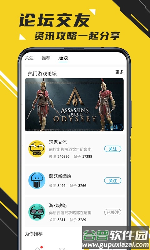 蘑菇云游2025最新版截图2