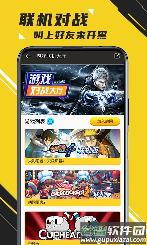 蘑菇云游2025最新版截图6