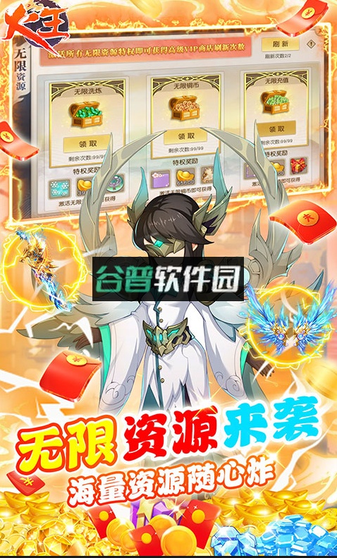 火王送周卡版截图3