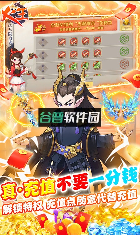 火王送周卡版截图4