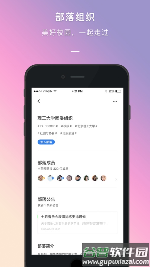 到梦空间app官方版截图2